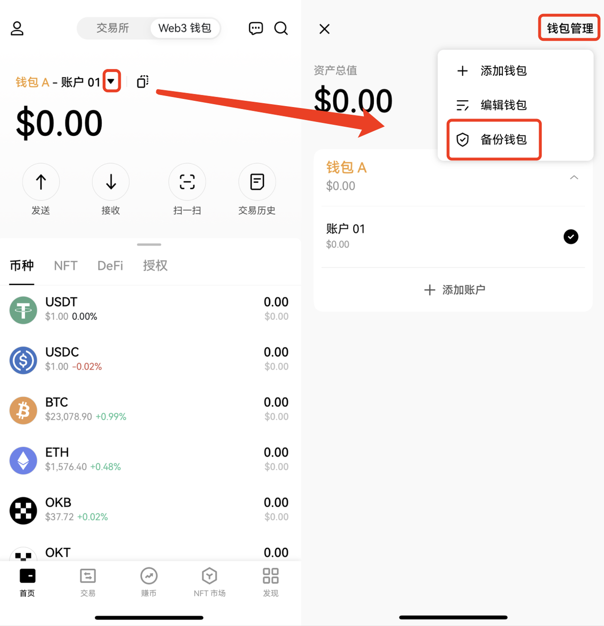 芝麻交易所钱包完整版v6.6.1下载2023-芝麻交易所加密钱包官网下载地址-第3张图片-芝麻交易所下载